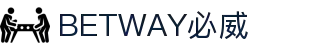 BETWAY·必威(西汉姆联)官方网站-Official Website"